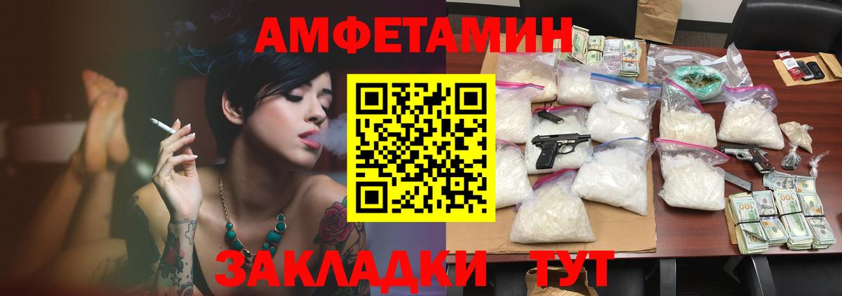 Amphetamine 97%  Вход с VPN  Амфетамин  Губкинский 