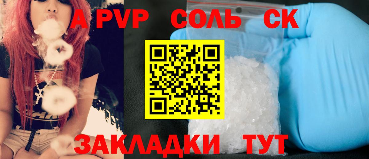 Alpha-PVP Crystall Губкинский