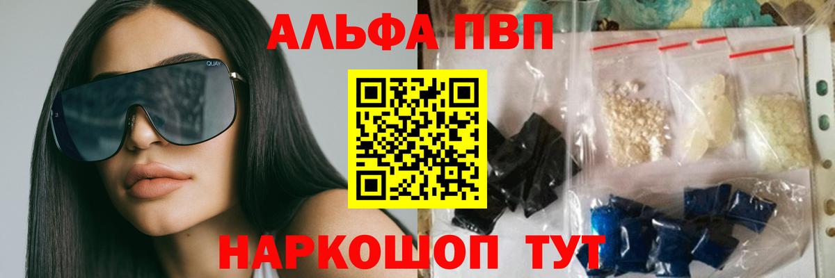 А ПВП мука  Вход с VPN  А ПВП мука  A-PVP крисы CK  Губкинский 