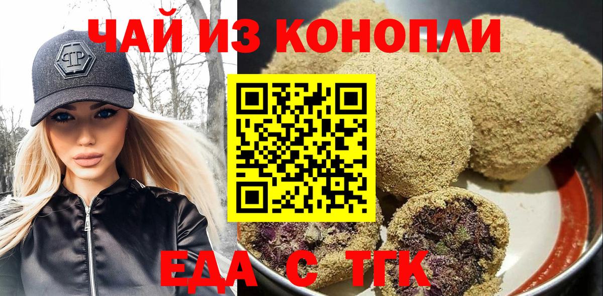 Canna-Cookies конопля  Вход с VPN  Губкинский 