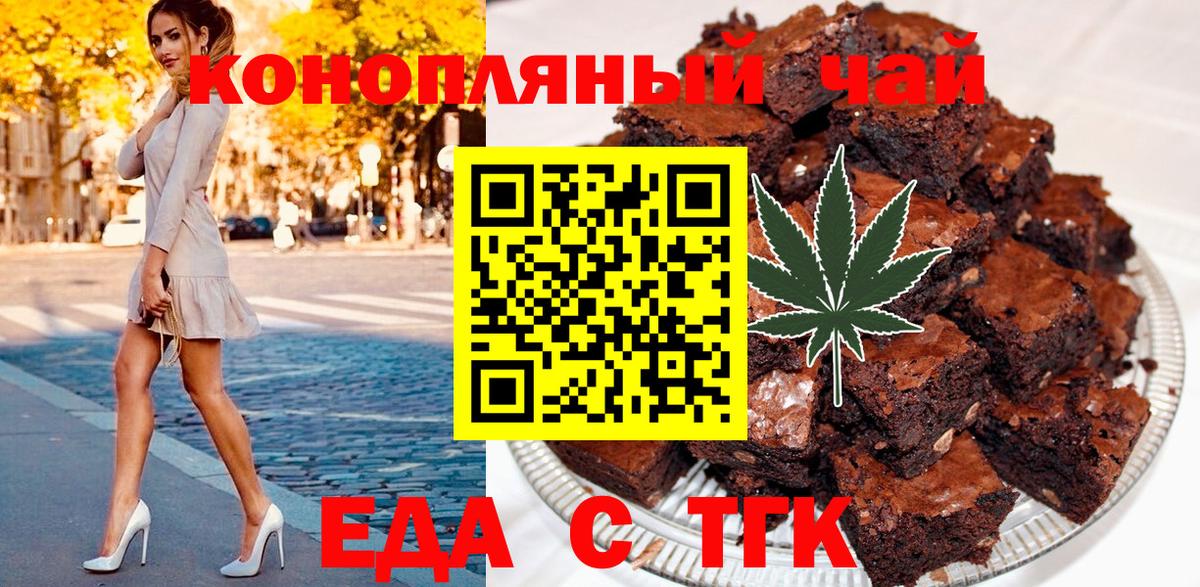 Cannafood конопля Губкинский