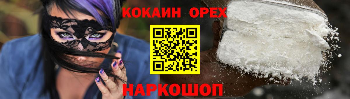 Cocaine 97% Губкинский