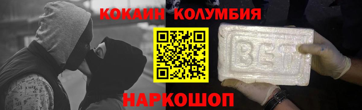 COCAIN Боливия  Кокаин Fish Scale  закладки  Cocaine  Губкинский  Вход с VPN 