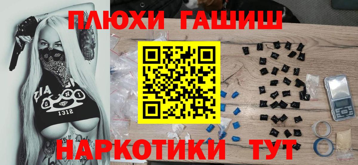 ГАШИШ убойный  Вход с VPN  Губкинский  Гашиш ice o lator 