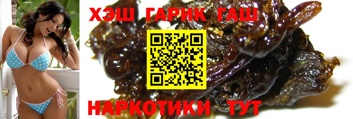 Гашиш гарик Губкинский