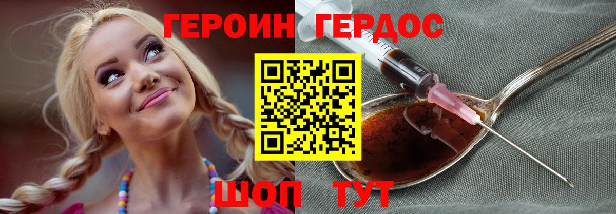 Губкинский  Героин Heroin  Вход с VPN 