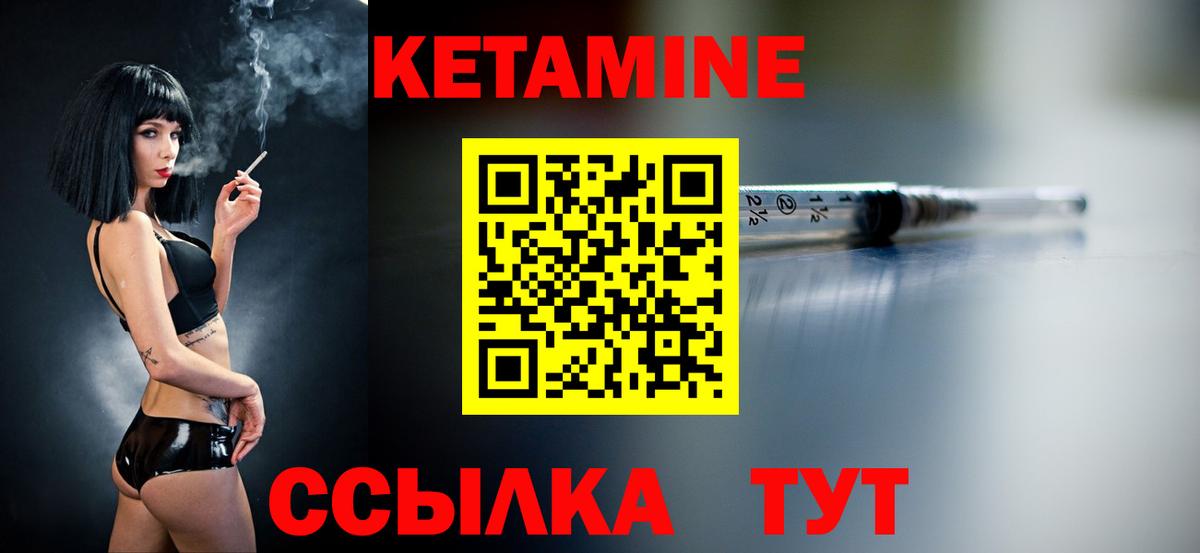 Кетамин ketamine  КЕТАМИН ketamine  Вход с VPN  Губкинский 