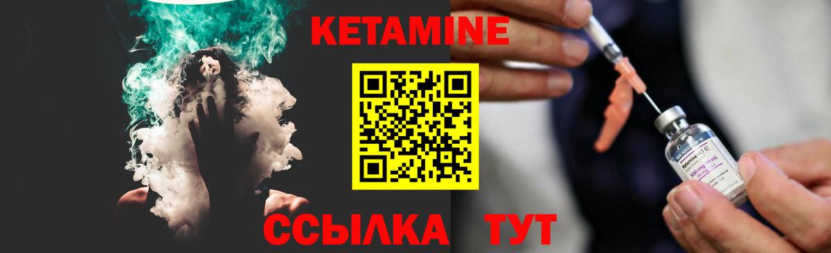 Кетамин VHQ Губкинский