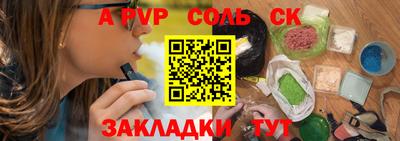 альфа пвп VHQ Гатчина