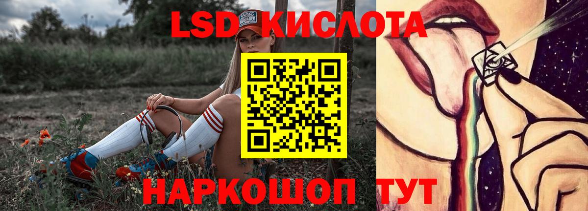 Лсд 25 экстази кислота Губкинский