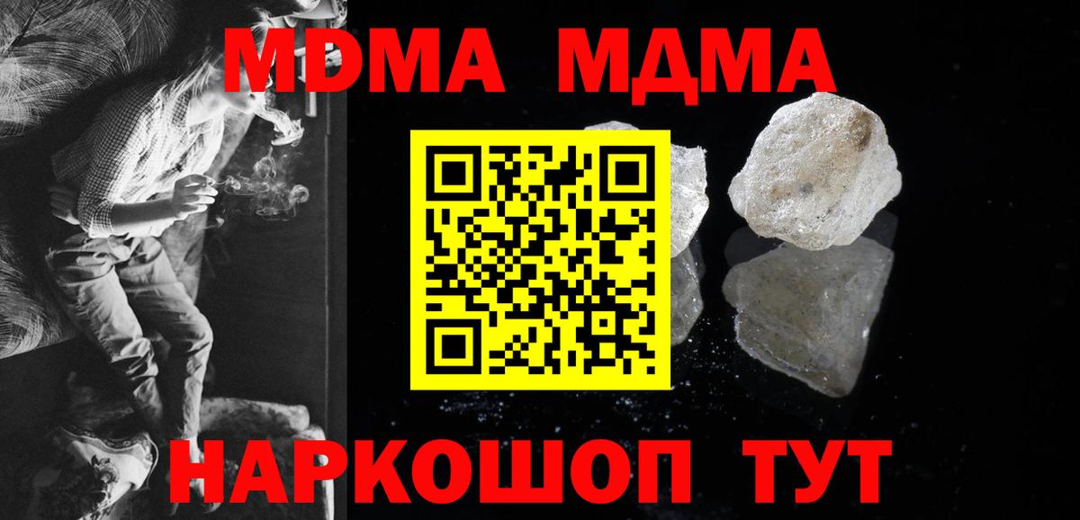 МДМА кристаллы  МДМА  Губкинский  Вход с VPN  МДМА VHQ 