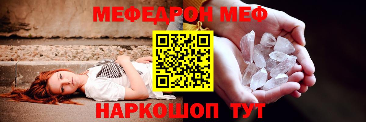 Меф кристаллы Губкинский