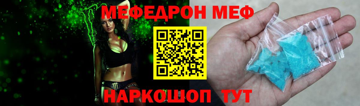 Губкинский  МЕФ кристаллы  Мефедрон мука  продажа наркотиков  Вход с VPN 