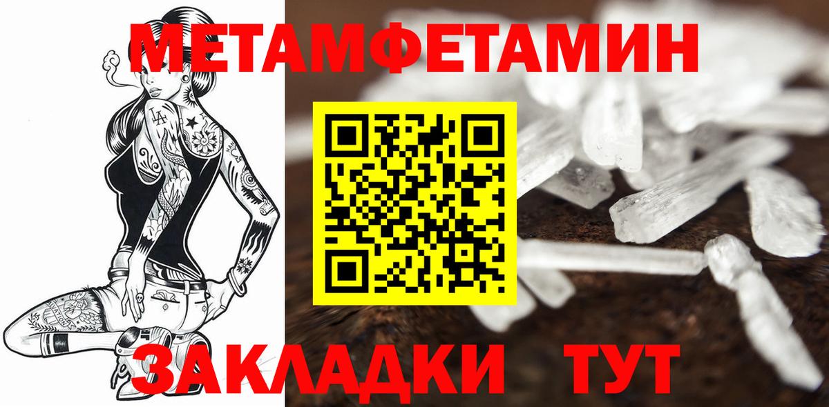 Метамфетамин витя  Вход с VPN  Губкинский 