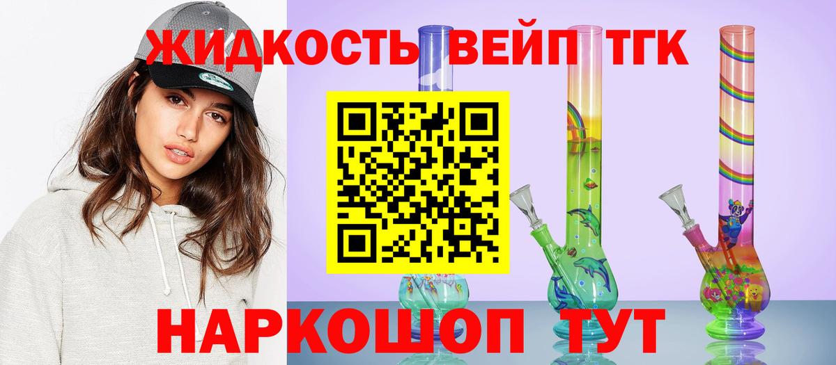 Дистиллят ТГК вейп Губкинский