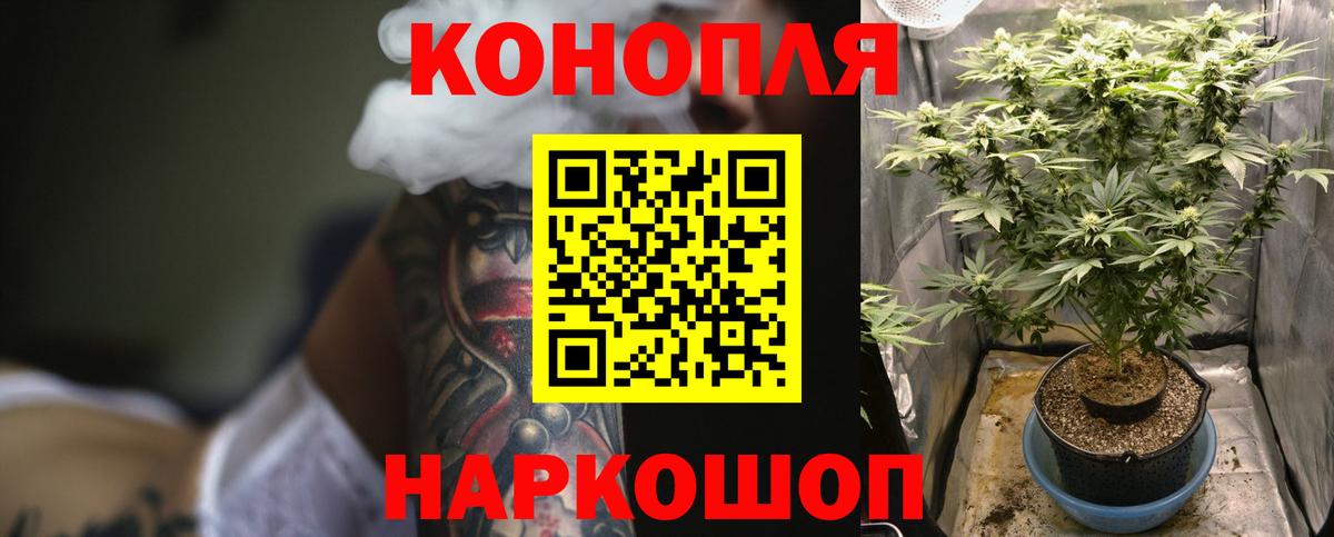Канабис Ganja Губкинский